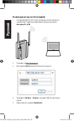 Предварительный просмотр 134 страницы Asus PL-AC56 Kit Quick Start Manual