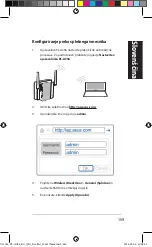 Предварительный просмотр 169 страницы Asus PL-AC56 Kit Quick Start Manual