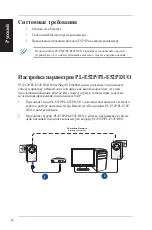 Предварительный просмотр 44 страницы Asus PL-E52P Quick Start Manual