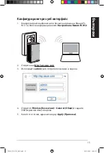 Preview for 15 page of Asus PL-N12 Kit Quick Start Manual