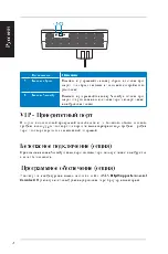 Preview for 27 page of Asus PL-X51P Quick Start Manual