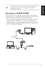 Preview for 30 page of Asus PL-X51P Quick Start Manual