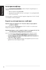 Preview for 33 page of Asus PL-X51P Quick Start Manual