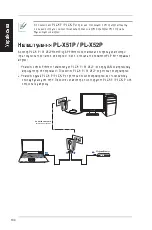 Preview for 105 page of Asus PL-X51P Quick Start Manual