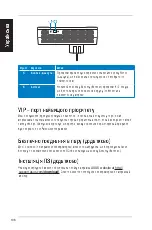 Preview for 107 page of Asus PL-X51P Quick Start Manual