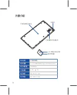 Preview for 8 page of Asus Power Case CB81 User Manual