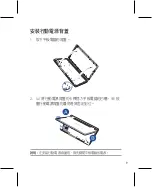 Preview for 9 page of Asus Power Case CB81 User Manual