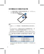 Preview for 10 page of Asus Power Case CB81 User Manual