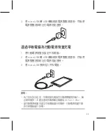 Preview for 11 page of Asus Power Case CB81 User Manual