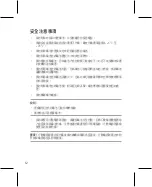 Preview for 12 page of Asus Power Case CB81 User Manual