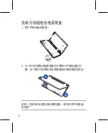 Preview for 14 page of Asus Power Case CB81 User Manual