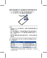 Preview for 15 page of Asus Power Case CB81 User Manual