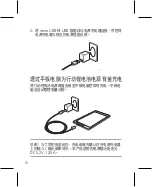 Preview for 16 page of Asus Power Case CB81 User Manual