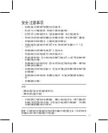 Preview for 17 page of Asus Power Case CB81 User Manual