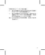 Preview for 19 page of Asus Power Case CB81 User Manual