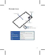 Preview for 37 page of Asus Power Case CB81 User Manual