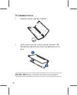 Preview for 38 page of Asus Power Case CB81 User Manual