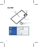 Preview for 84 page of Asus Power Case CB81 User Manual