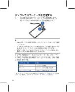 Preview for 86 page of Asus Power Case CB81 User Manual