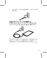 Preview for 87 page of Asus Power Case CB81 User Manual