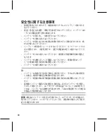 Preview for 88 page of Asus Power Case CB81 User Manual