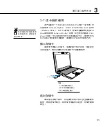 Предварительный просмотр 55 страницы Asus Pro72Sl User Manual