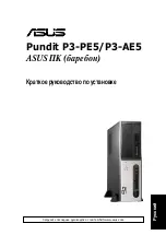 Предварительный просмотр 41 страницы Asus Pundit P3-AE5 Quick Installation Manual