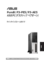 Preview for 33 page of Asus Pundit P3-PA5 Quick Installation Manual