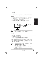 Preview for 67 page of Asus PW201 Quick Start Manual