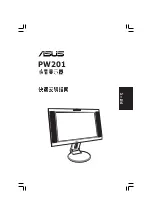 Preview for 69 page of Asus PW201 Quick Start Manual