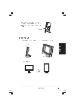 Preview for 73 page of Asus PW201 Quick Start Manual