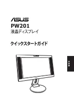 Preview for 77 page of Asus PW201 Quick Start Manual