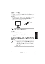 Preview for 83 page of Asus PW201 Quick Start Manual