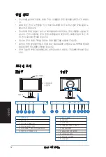 Preview for 86 page of Asus PW201 Quick Start Manual