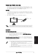 Preview for 91 page of Asus PW201 Quick Start Manual