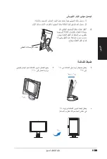 Preview for 113 page of Asus PW201 Quick Start Manual