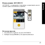 Preview for 67 page of Asus RECO Smart Cam Quick Start Manual