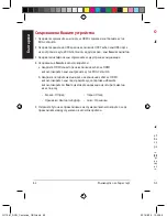 Preview for 62 page of Asus ROG Centurion Quick Start Manual