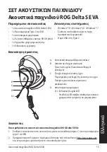 Preview for 15 page of Asus ROG DELTA S Manual