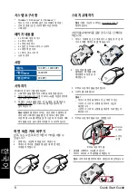 Preview for 8 page of Asus ROG Pugio Quick Start Manual