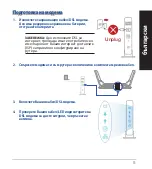 Предварительный просмотр 11 страницы Asus ROG Rapture GT-AX6000 Quick Start Manual