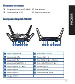 Предварительный просмотр 111 страницы Asus ROG Rapture GT-AX6000 Quick Start Manual