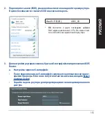 Предварительный просмотр 115 страницы Asus ROG Rapture GT-AX6000 Quick Start Manual