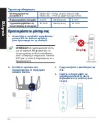 Предварительный просмотр 54 страницы Asus ROG Rapture GT-AXE11000 Quick Start Manual