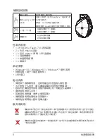 Preview for 8 page of Asus ROG Strix Fusion 700 Quick Start Manual