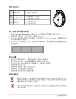 Preview for 6 page of Asus ROG STRIX Fusion Wireless Quick Start Manual