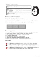 Preview for 14 page of Asus ROG STRIX Fusion Wireless Quick Start Manual