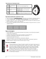 Preview for 22 page of Asus ROG STRIX Fusion Wireless Quick Start Manual