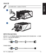 Preview for 19 page of Asus ROG-THOR Series Quick Start Manual