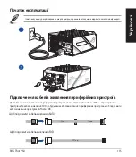 Preview for 115 page of Asus ROG-THOR Series Quick Start Manual